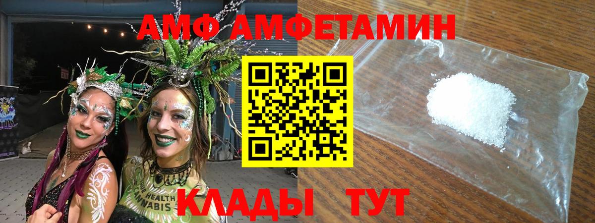 АМФЕТАМИН Premium  Amphetamine  Амфетамин  Клин  Вход с VPN 