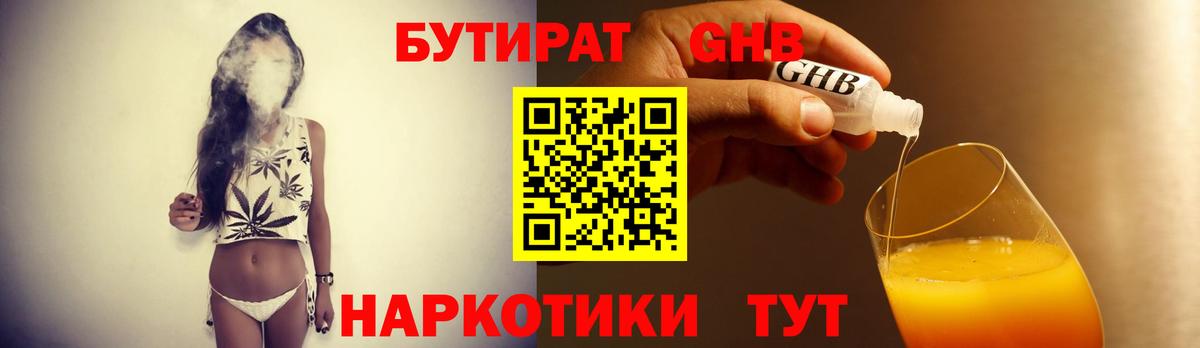 Клин  БУТИРАТ  Вход с VPN  Бутират оксана 