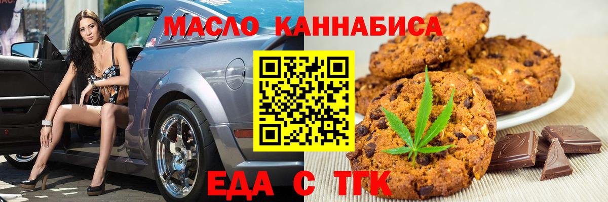 Клин  Печенье с ТГК марихуана  Вход с VPN 