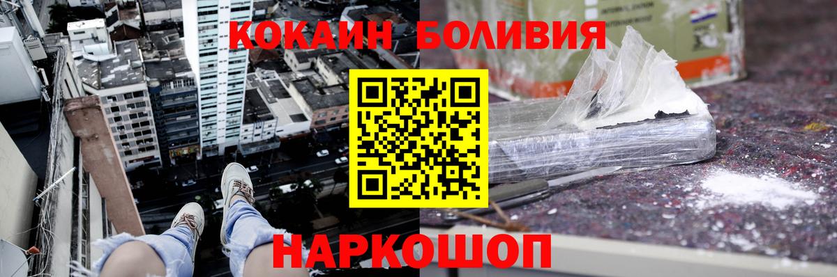 Клин  COCAIN VHQ  Cocaine 99%  Кокаин  Вход с VPN 