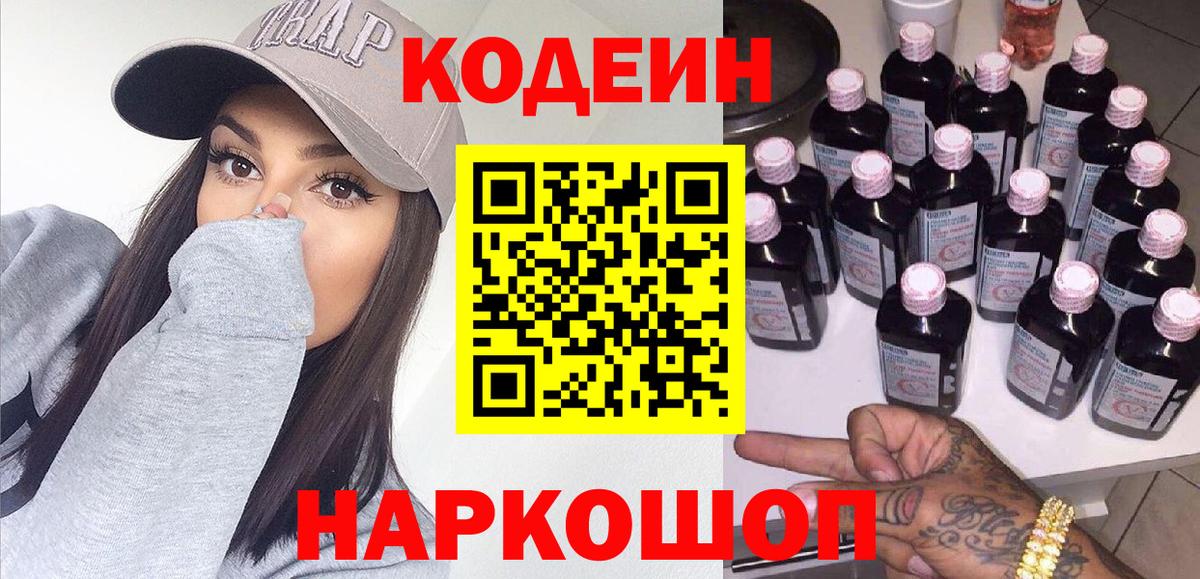 Кодеиновый сироп Lean напиток Lean (лин)  Вход с VPN  Кодеиновый сироп Lean напиток Lean (лин)  Клин 