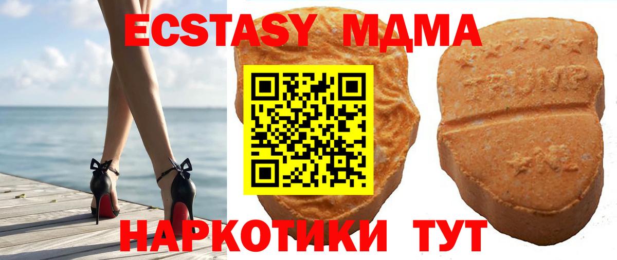 Клин  Ecstasy круглые  Экстази XTC  ЭКСТАЗИ  Вход с VPN 