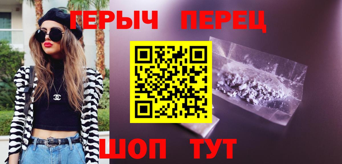 ГЕРОИН хмурый  ГЕРОИН  Клин  Вход с VPN 