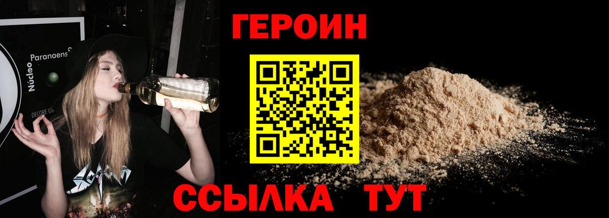 ГЕРОИН афганец Клин