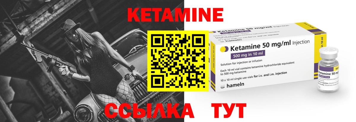 КЕТАМИН VHQ  Вход с VPN  Клин 