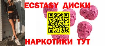 экстази Ноябрьск