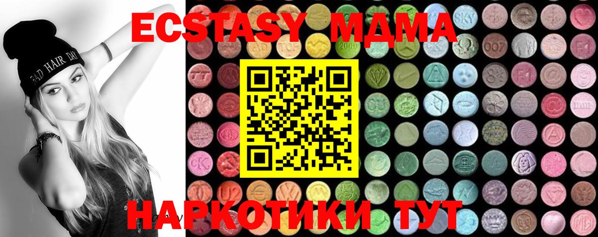 MDMA  МДМА кристаллы  МДМА crystal  Вход с VPN  Клин 