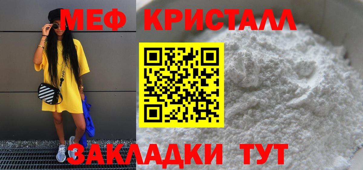 Мефедрон мука Клин
