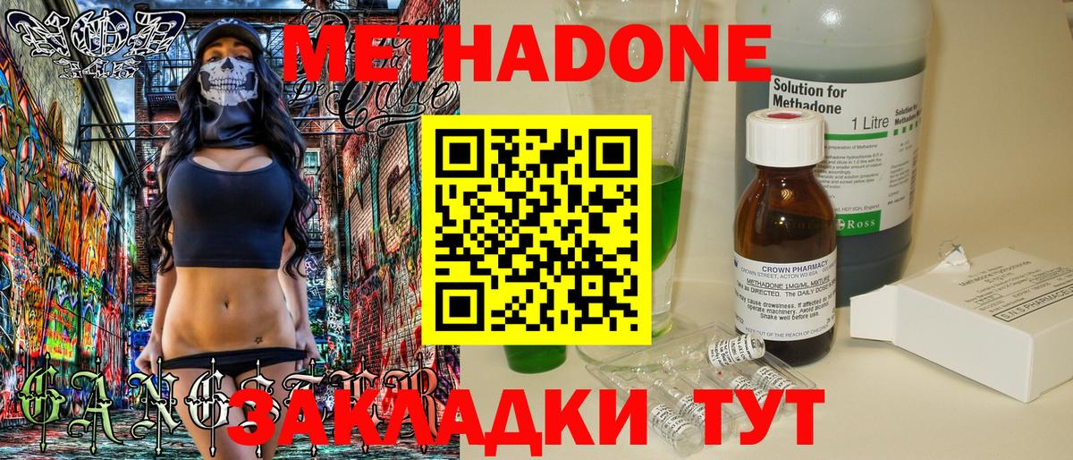 Клин  МЕТАДОН VHQ  MEGA онион  Вход с VPN  Метадон methadone 