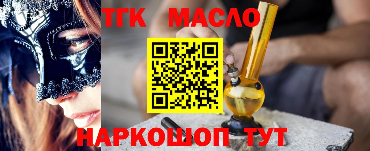 Дистиллят ТГК вейп Клин